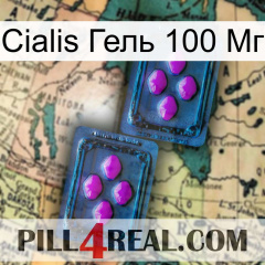 Cialis Гель 100 Мг 03